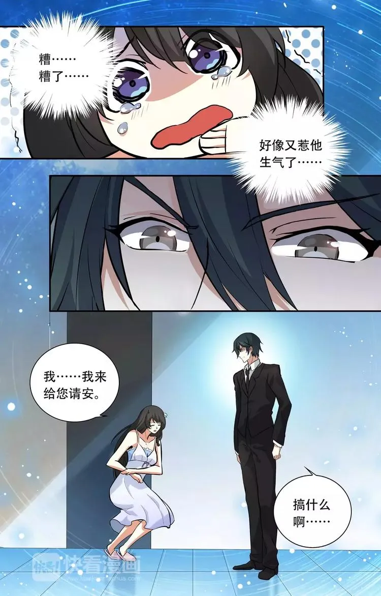 第19话 做你该做的事 第9页