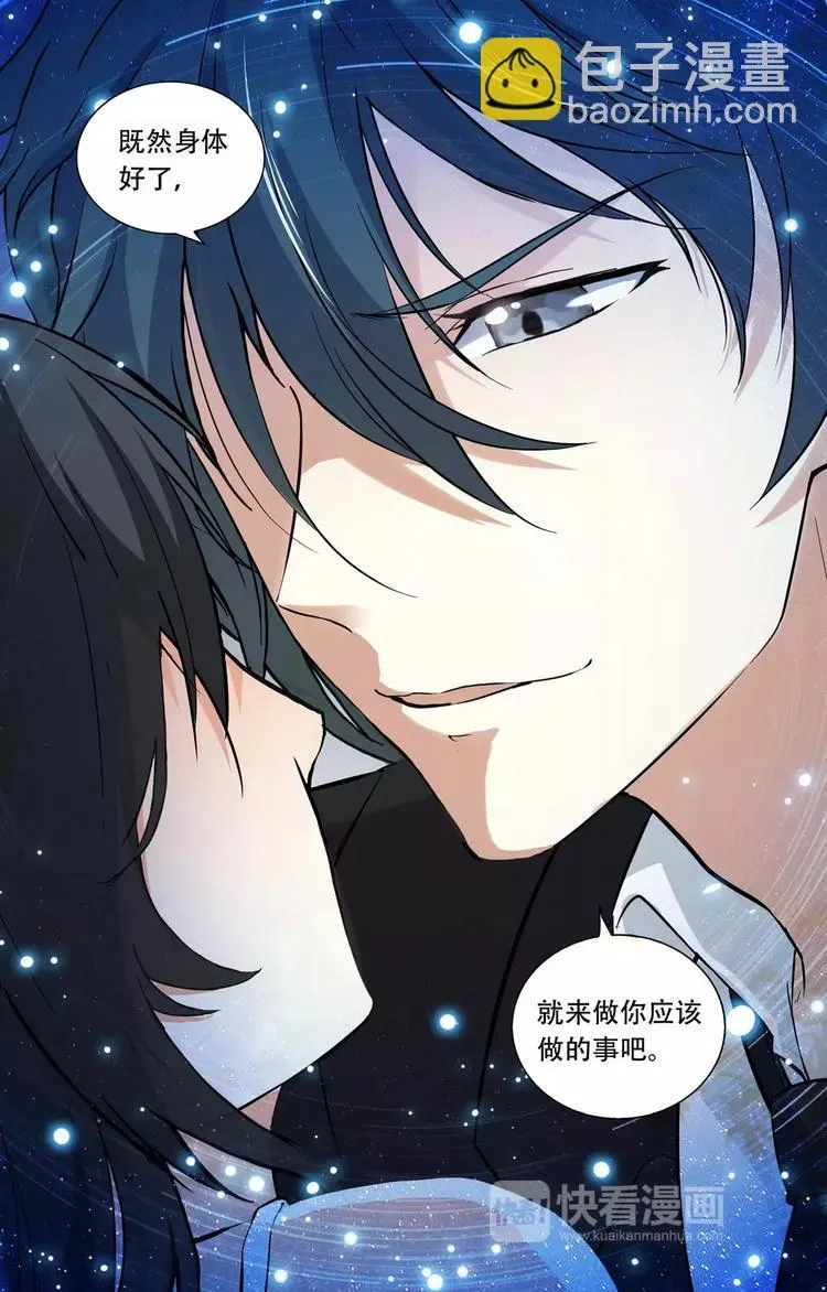 第19话 做你该做的事 第13页
