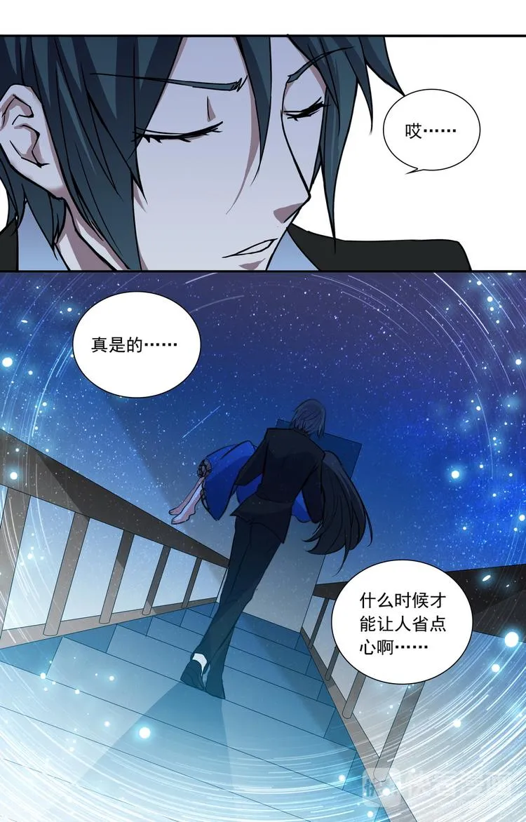 第18话 禽兽非我族类 第12页