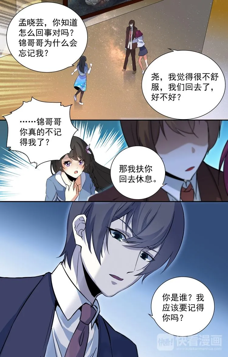 第15话 离开的决心 第1页