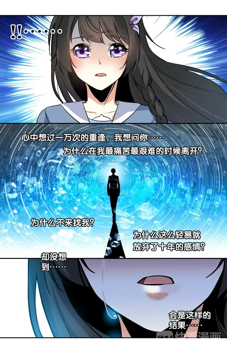 第15话 离开的决心 第2页