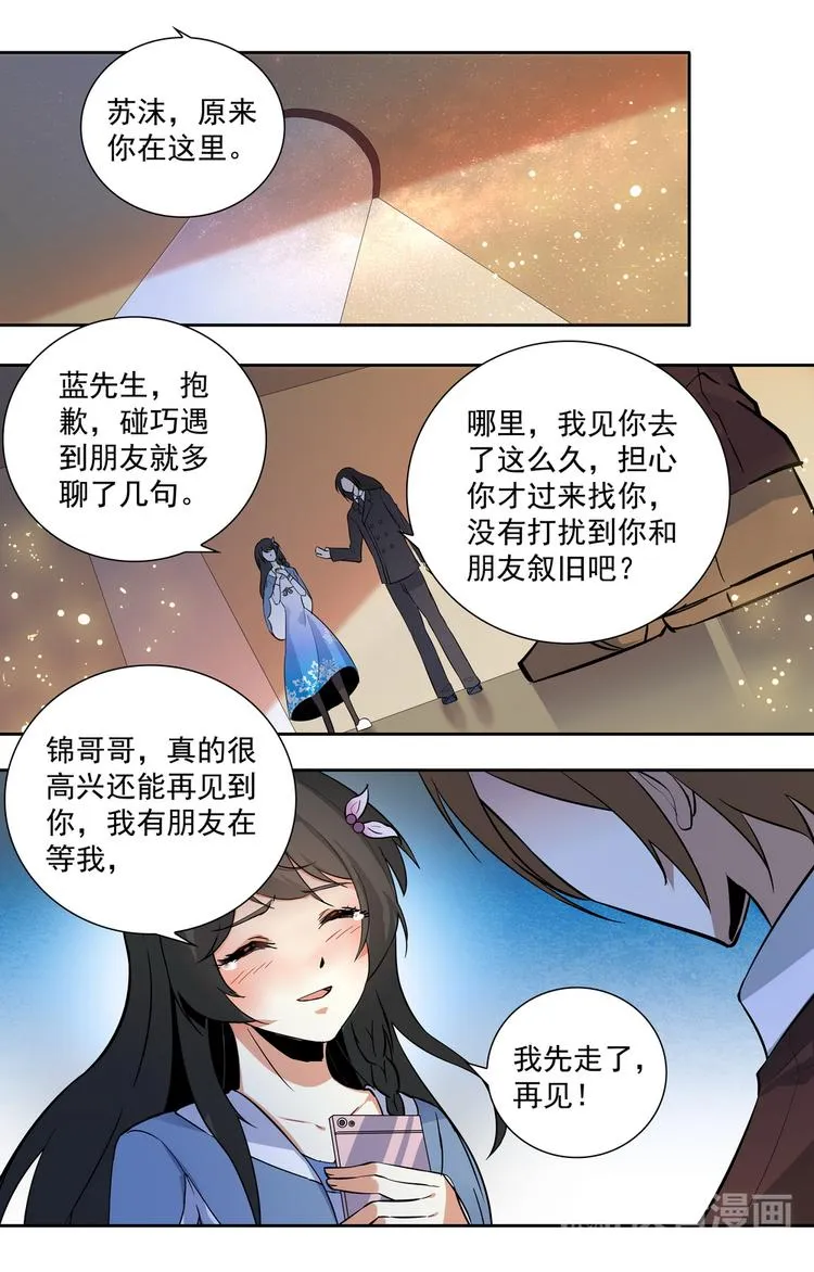 第15话 离开的决心 第3页