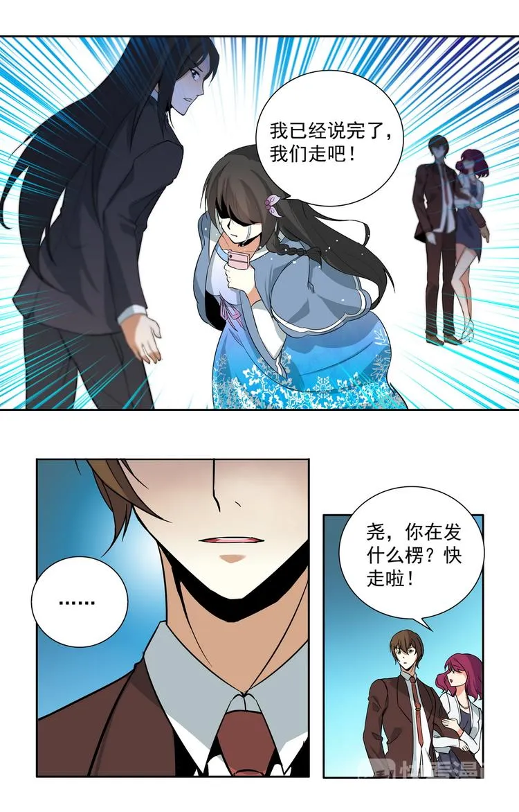 第15话 离开的决心 第4页