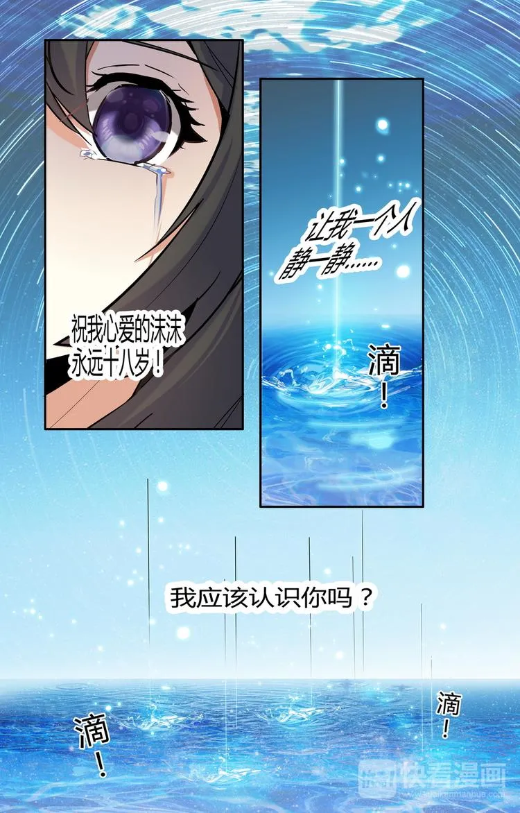 第15话 离开的决心 第7页