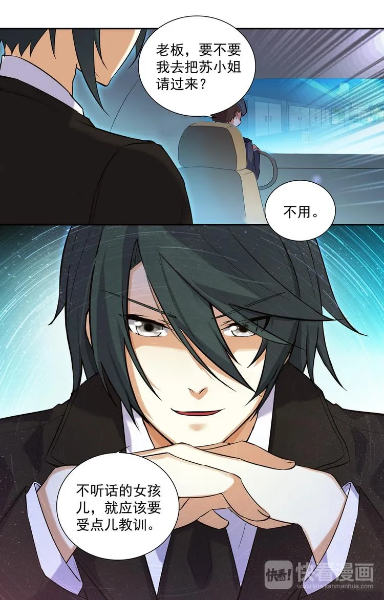 第15话 离开的决心 第12页