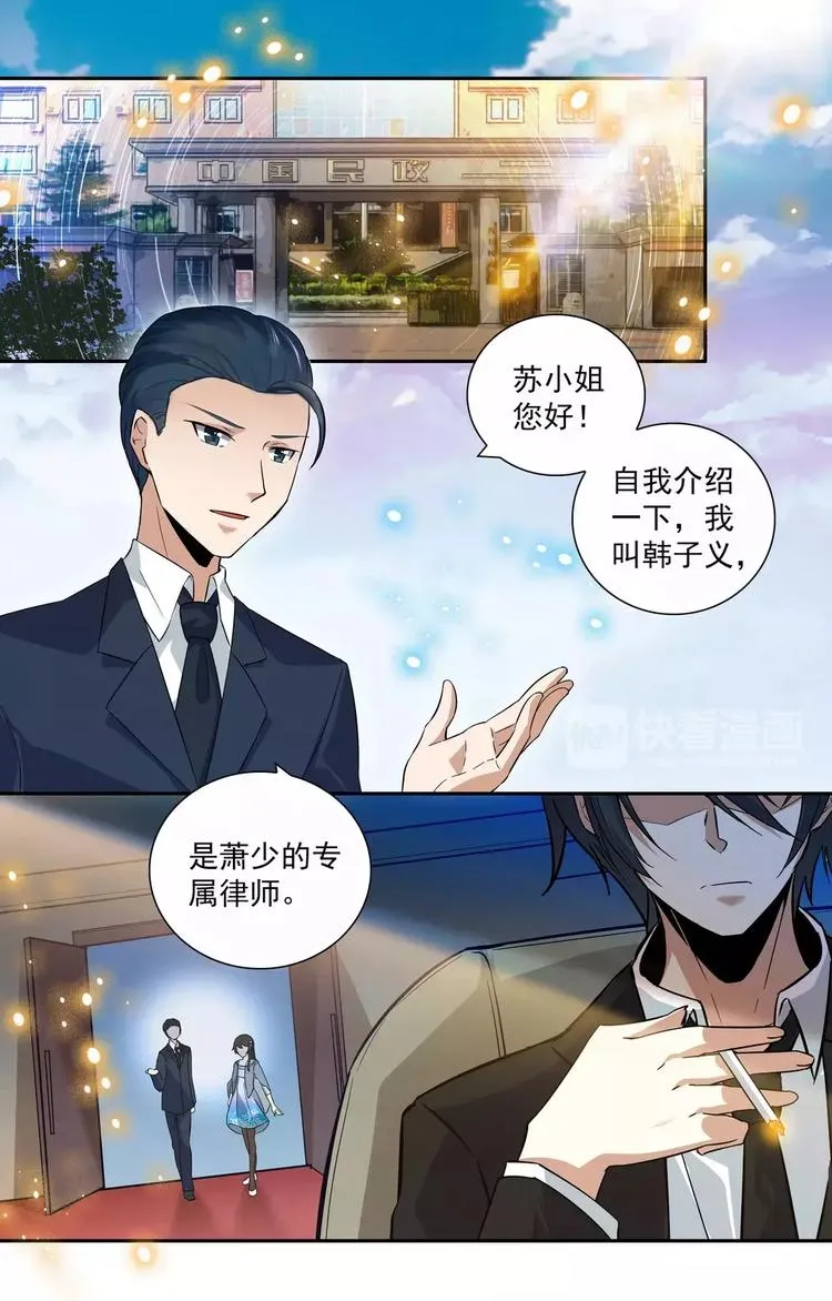 第9话 再见，再也不见 第1页