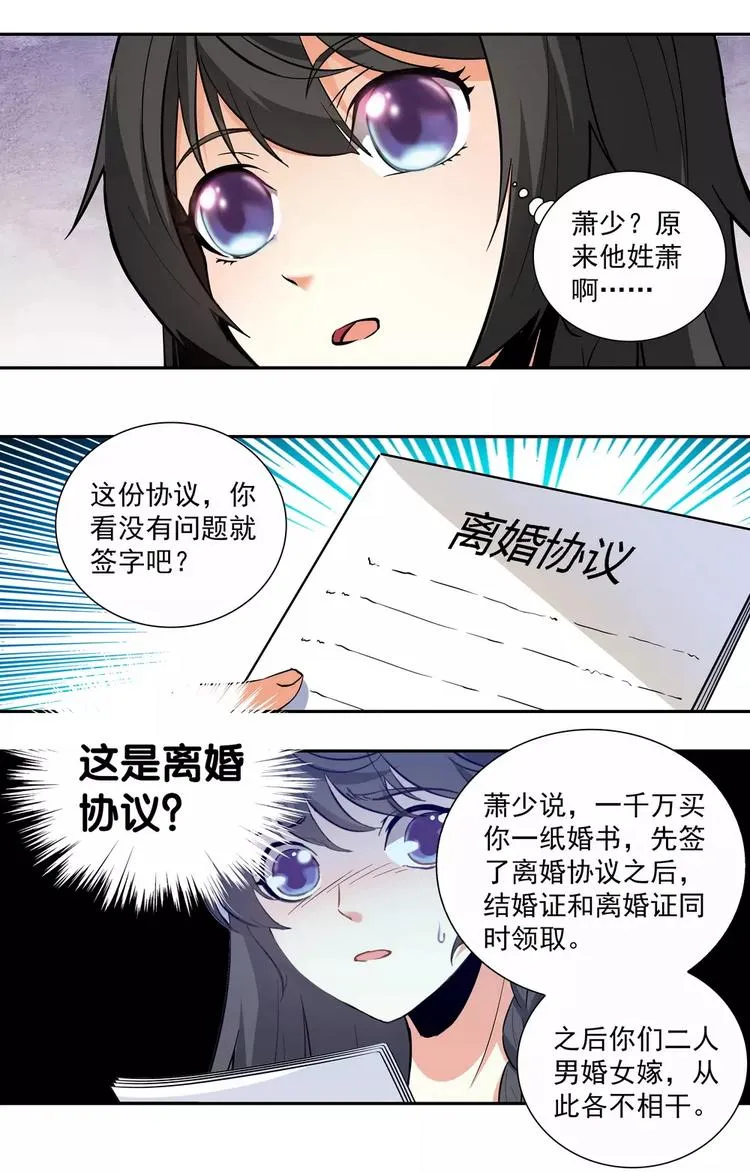 第9话 再见，再也不见 第2页
