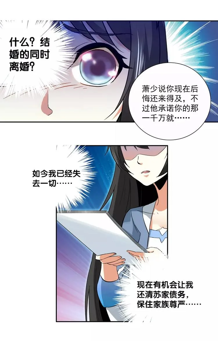 第9话 再见，再也不见 第3页