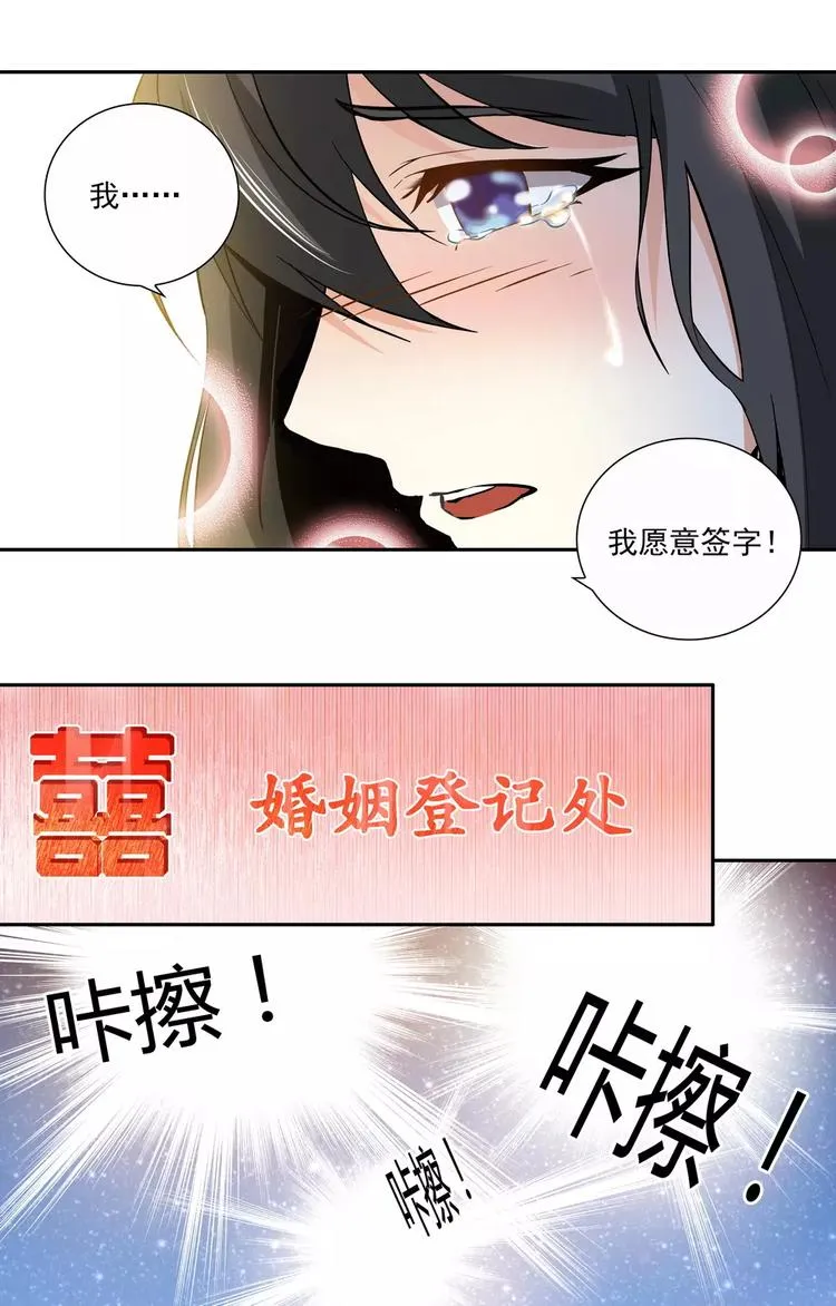 第9话 再见，再也不见 第4页