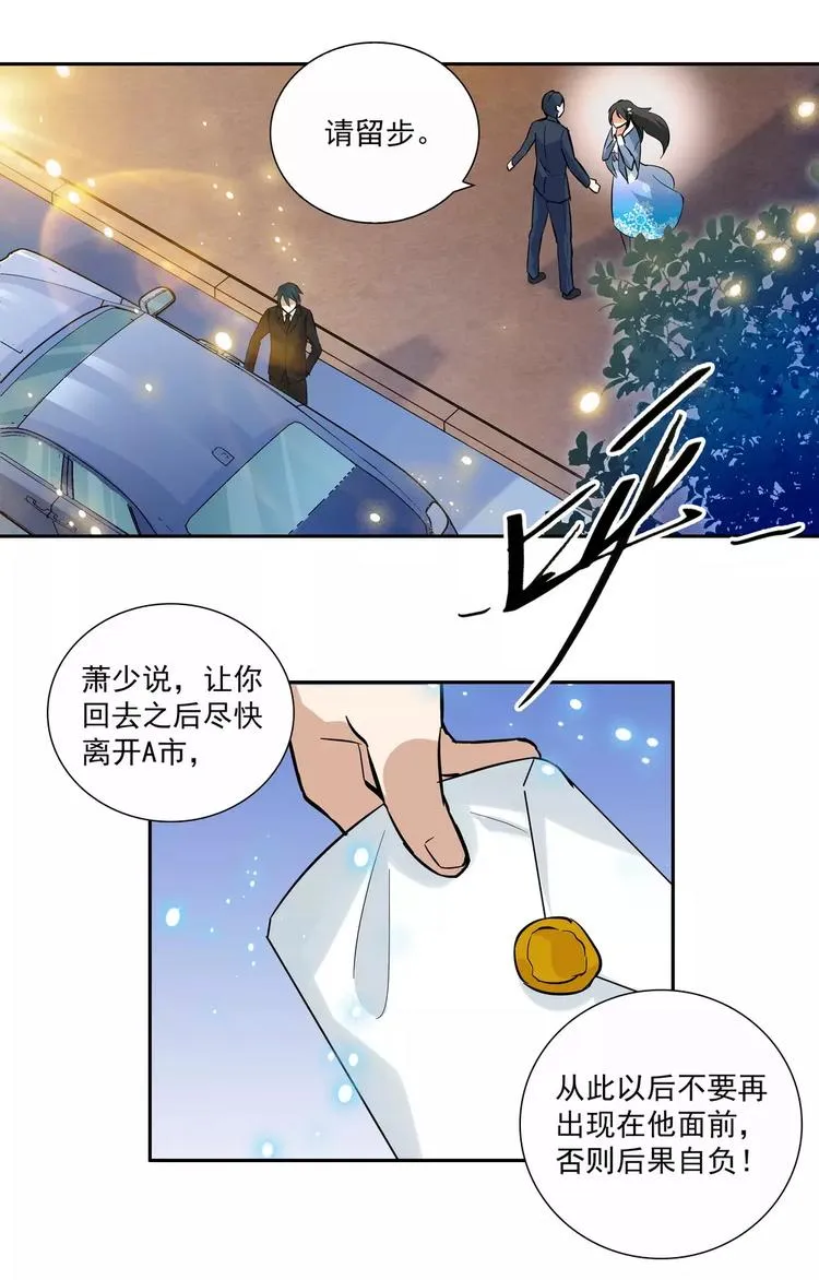 第9话 再见，再也不见 第8页