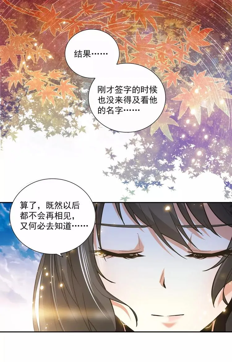 第9话 再见，再也不见 第10页