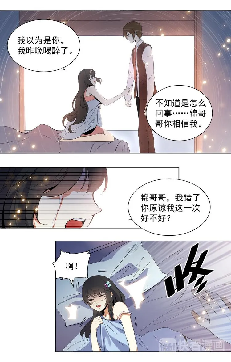 第4话 从天堂到地狱 第1页