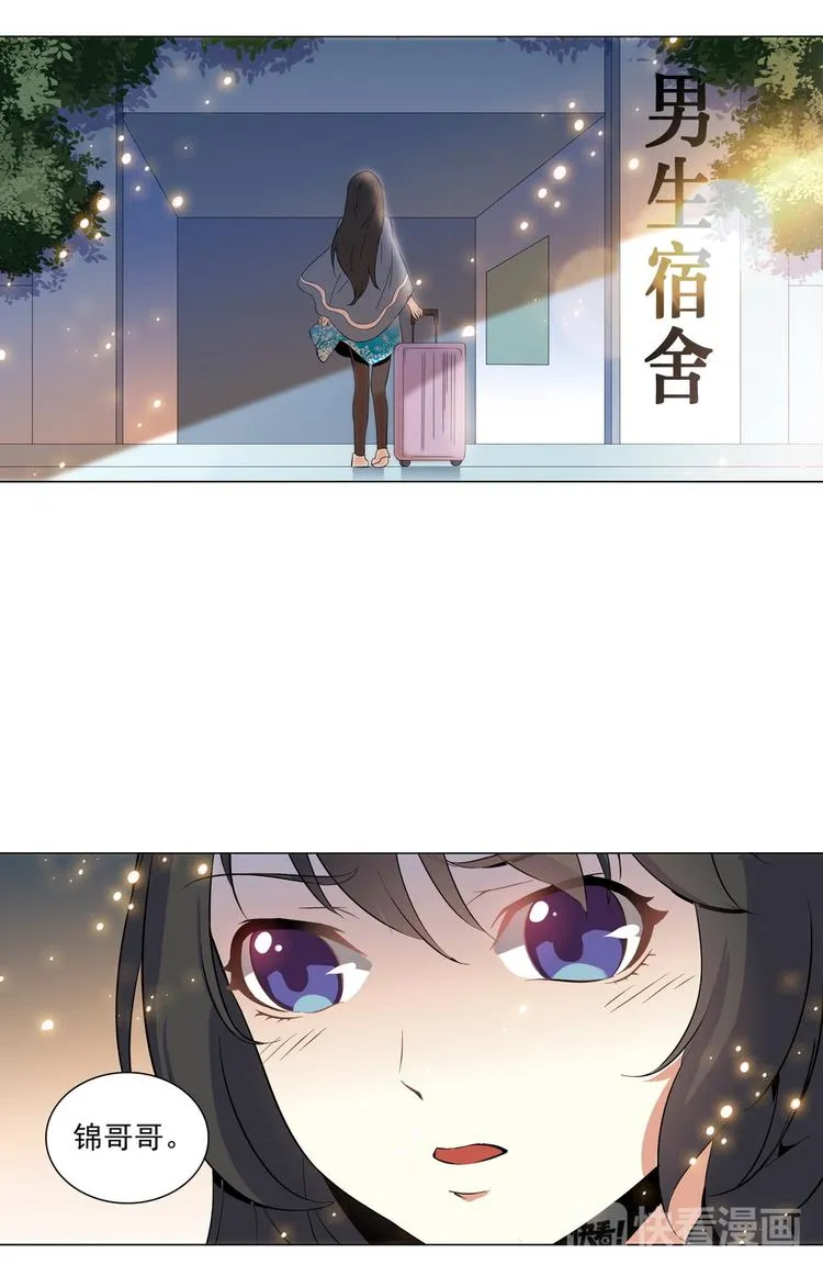 第4话 从天堂到地狱 第5页