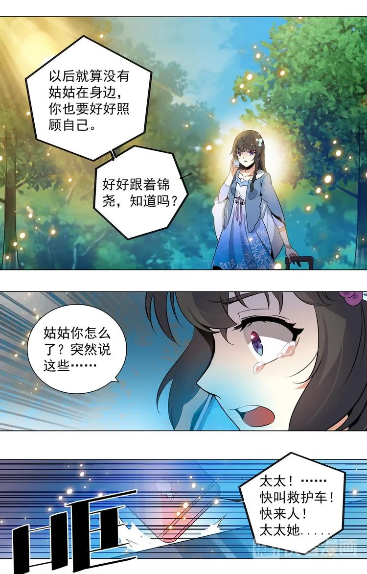 第4话 从天堂到地狱 第10页