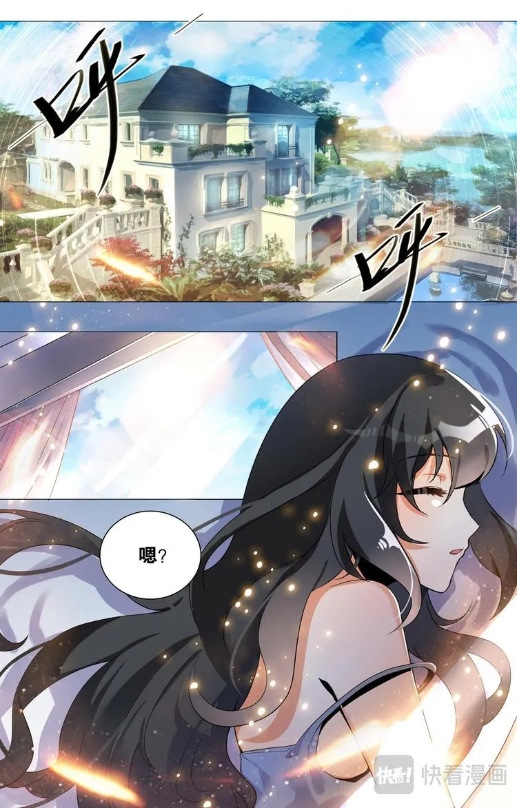 第1话 暗夜遇险 第1页