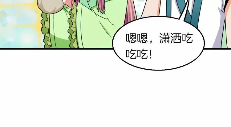 第24话 又遇到他 第5页