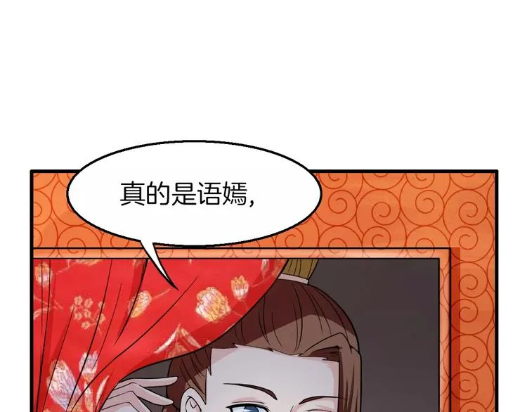 第24话 又遇到他 第13页