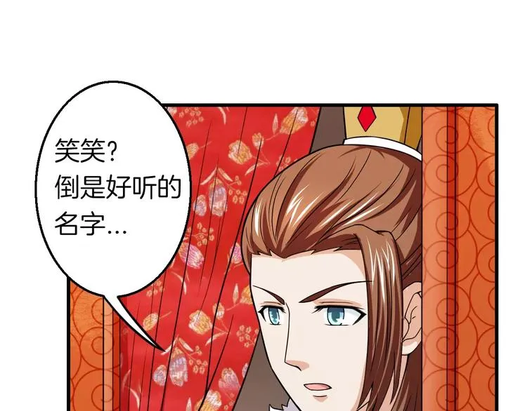 第24话 又遇到他 第18页