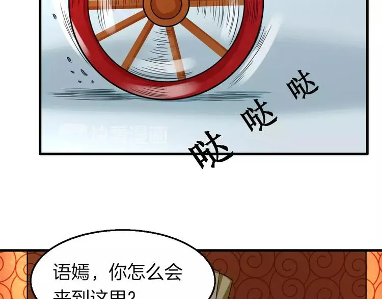 第24话 又遇到他 第36页