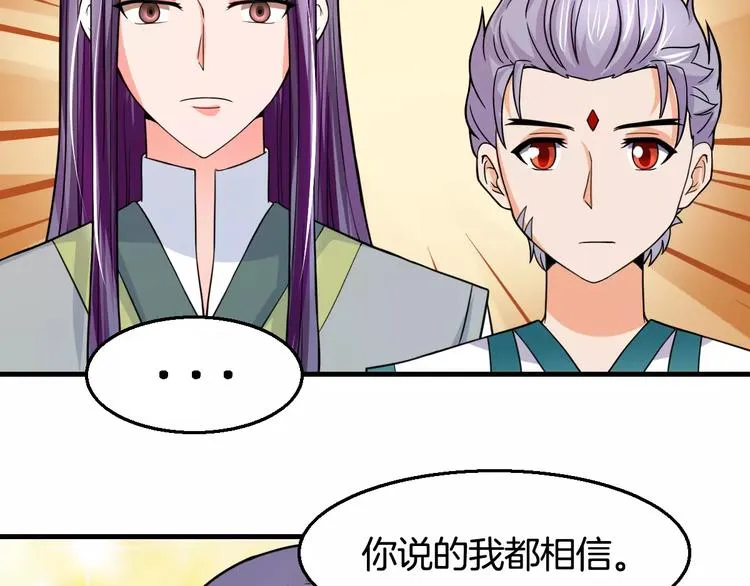 第24话 又遇到他 第51页