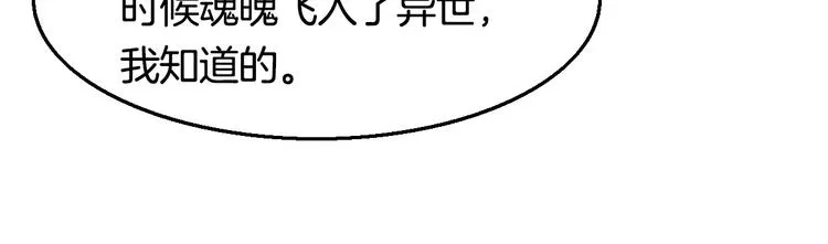第24话 又遇到他 第53页