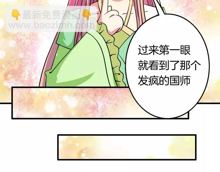 第24话 又遇到他 第55页