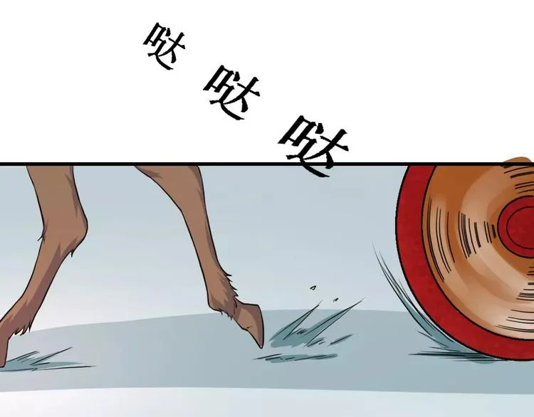 第24话 又遇到他 第56页
