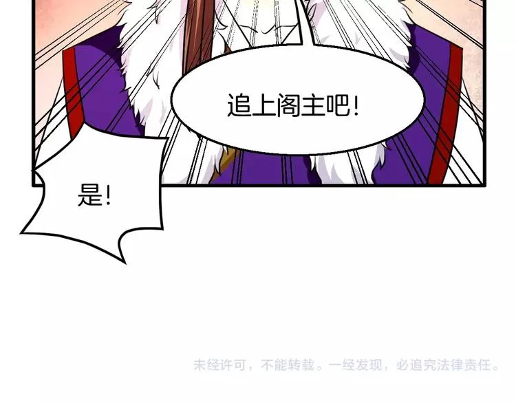 第24话 又遇到他 第62页