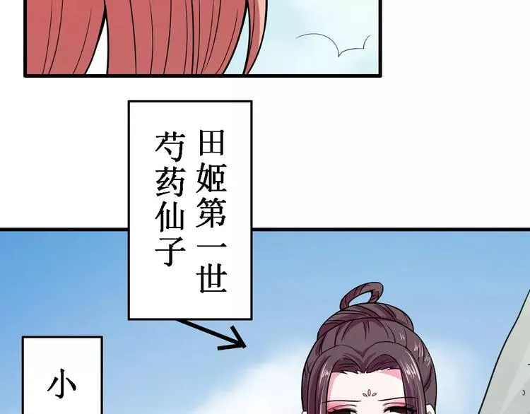 第23话 她不爱我 第5页