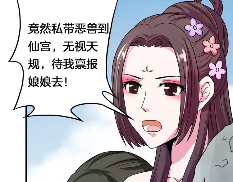 第23话 她不爱我 第7页