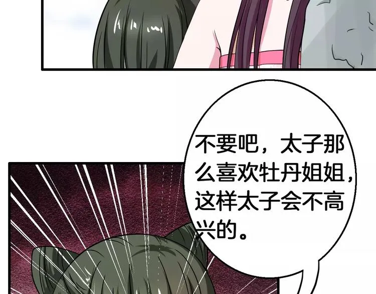 第23话 她不爱我 第8页