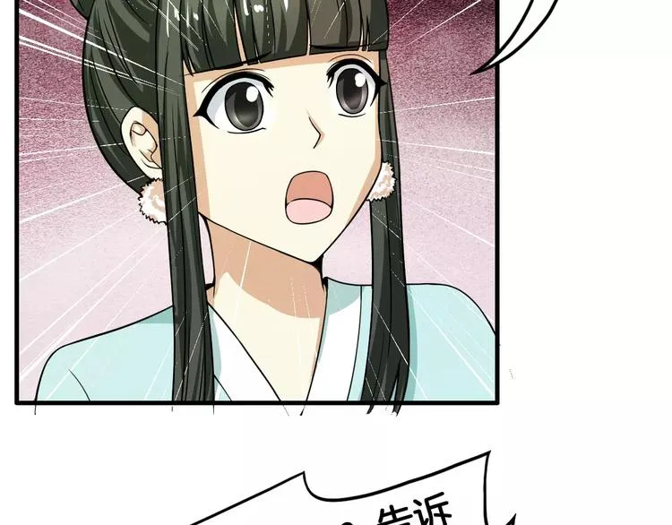 第23话 她不爱我 第9页