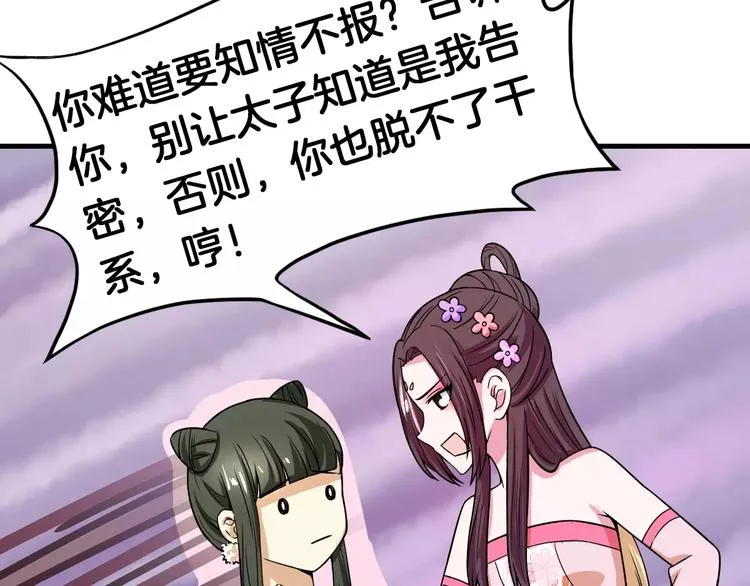 第23话 她不爱我 第10页