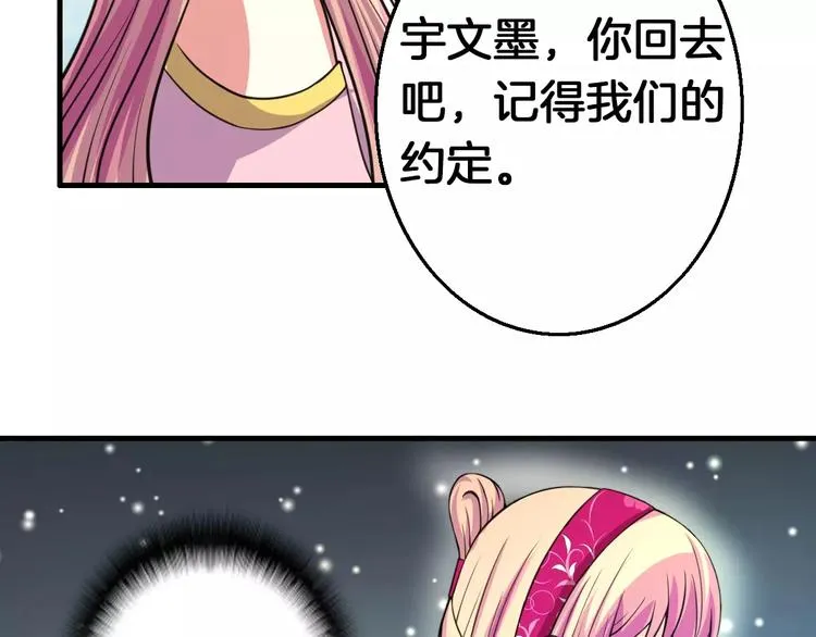 第23话 她不爱我 第19页