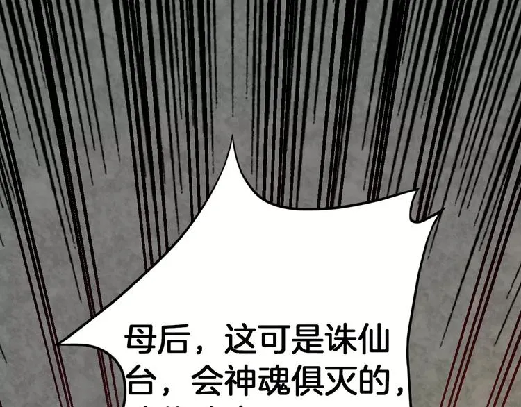 第23话 她不爱我 第21页