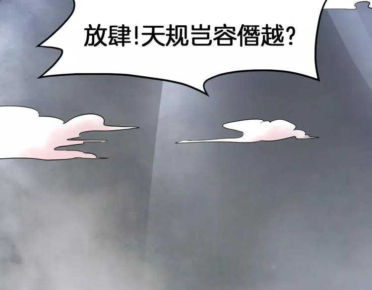 第23话 她不爱我 第27页