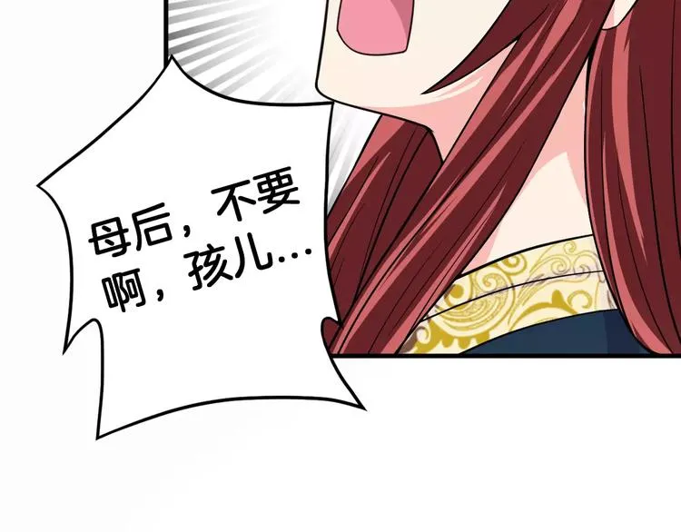 第23话 她不爱我 第33页