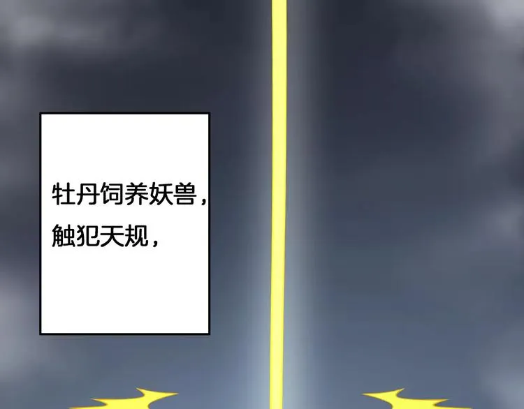 第23话 她不爱我 第39页