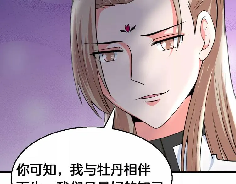 第23话 她不爱我 第51页