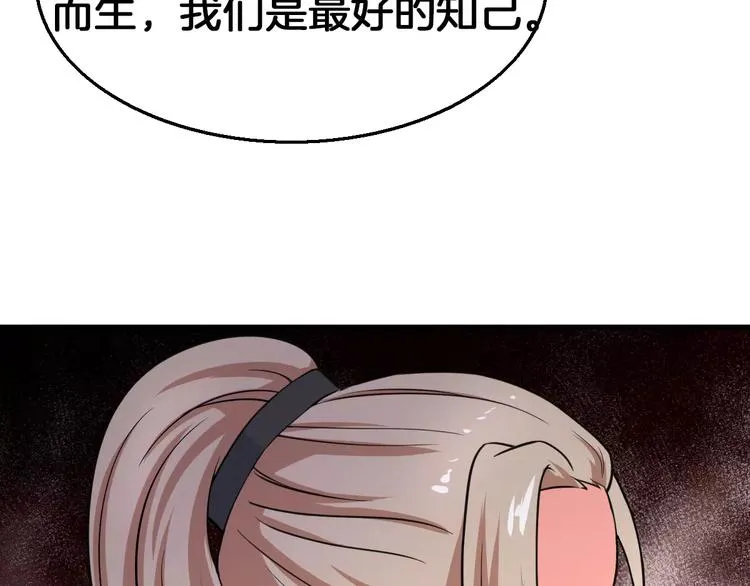 第23话 她不爱我 第52页