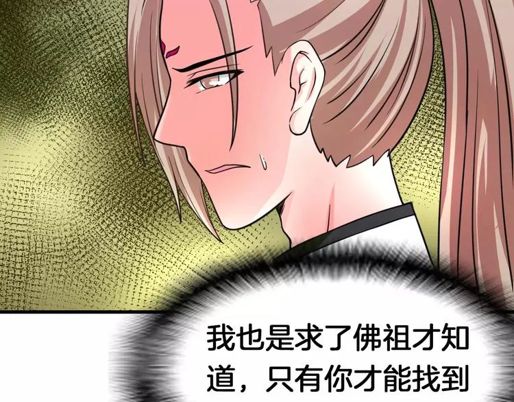第23话 她不爱我 第58页