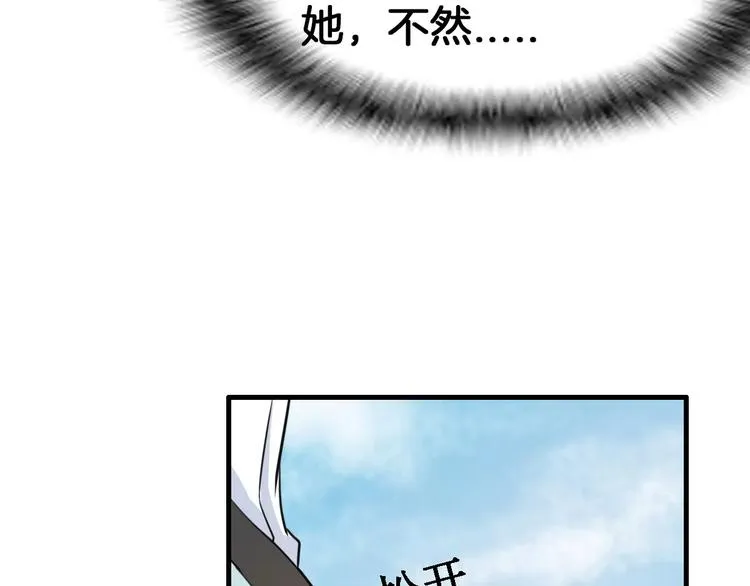 第23话 她不爱我 第59页
