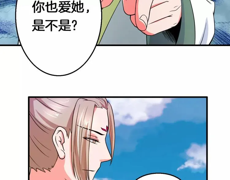 第23话 她不爱我 第62页