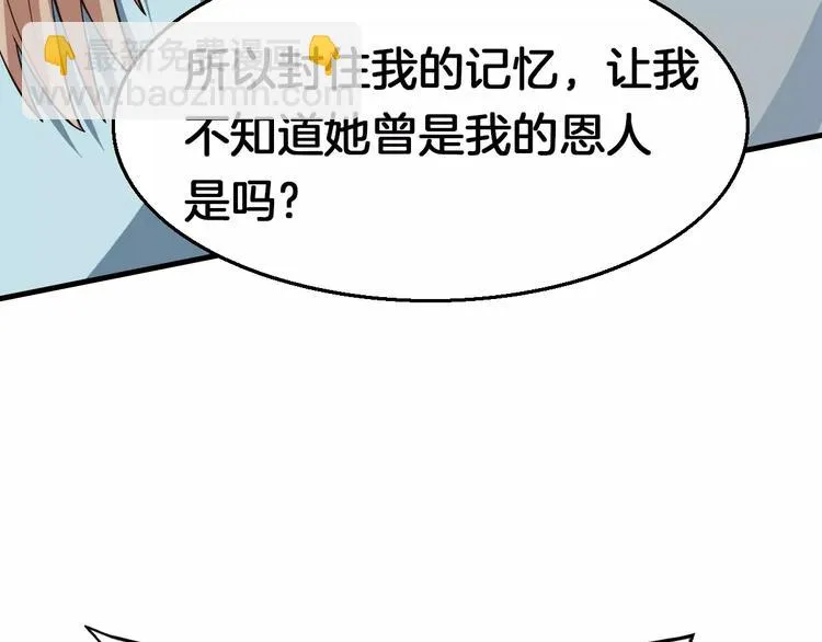 第23话 她不爱我 第68页