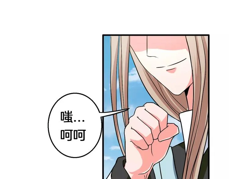 第23话 她不爱我 第71页
