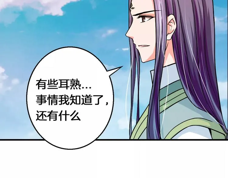第23话 她不爱我 第77页
