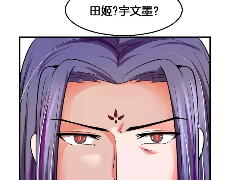 第23话 她不爱我 第83页