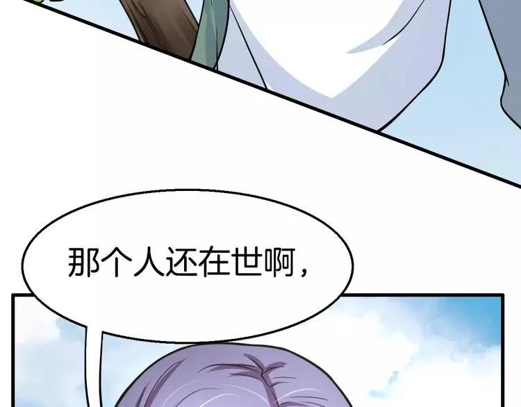 第22话 前世 第6页