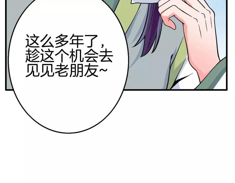 第22话 前世 第8页