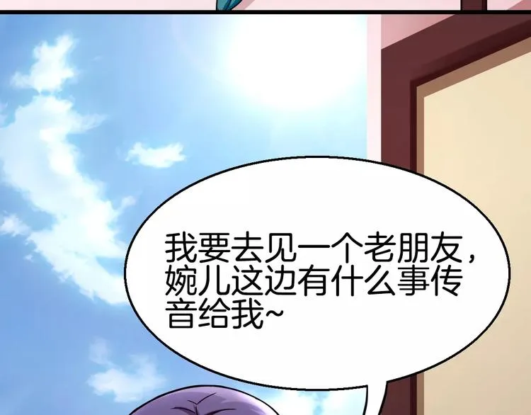 第22话 前世 第12页